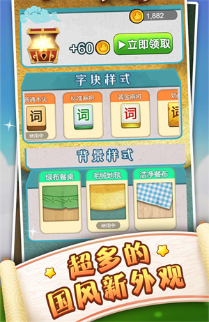 成语狂人游戏 成语狂人游戏