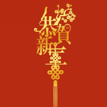 12月31号发的跨年文案 2024元旦跨年祝福语录 12月31号发的跨年文案 2024元旦跨年祝福语录