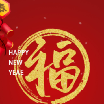 12月31号发的跨年文案 2024元旦跨年祝福语录 12月31号发的跨年文案 2024元旦跨年祝福语录