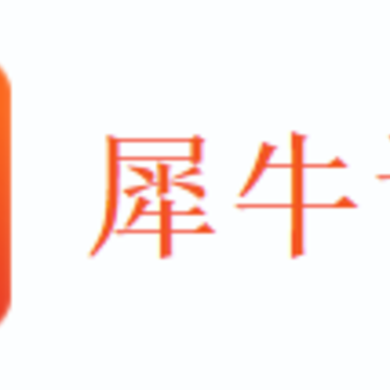 犀牛订购app 犀牛订购app