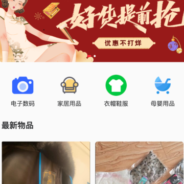 万千闲置 万千闲置
