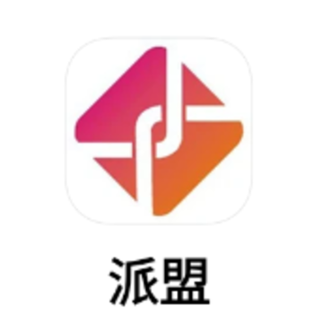 派盟app下载 派盟app下载