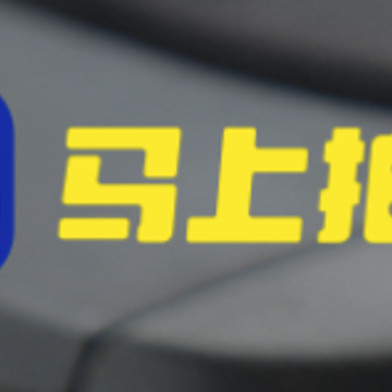 马上拍车app 马上拍车app