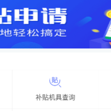 陕西农机补贴app手机版 陕西农机补贴app手机版