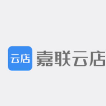 嘉联云店-零售版 嘉联云店-零售版