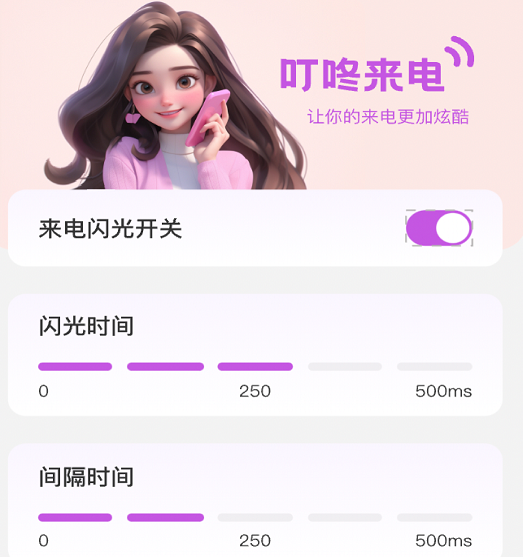 叮咚来电 叮咚来电