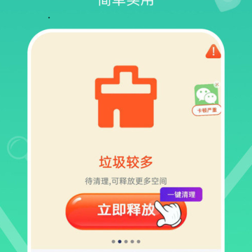深度一键清理 深度一键清理