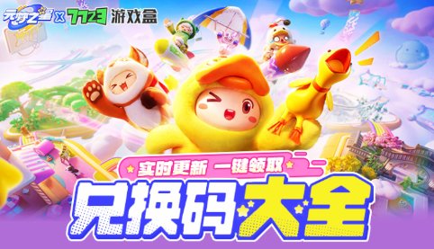 元梦之星礼包工具 元梦之星礼包工具