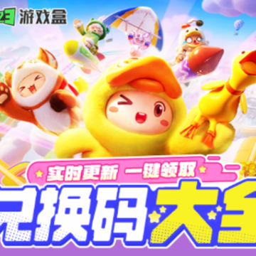 元梦之星礼包工具 元梦之星礼包工具