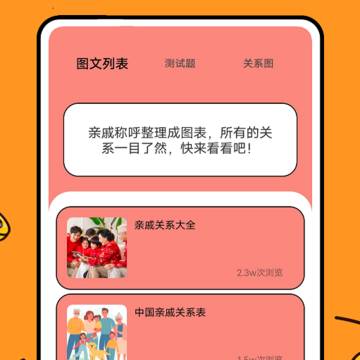 关系计算器 关系计算器