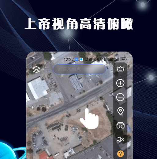 哈比3D全景地图 哈比3D全景地图