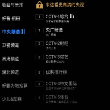 ���Ӽ�5.0������Ѱ�TV