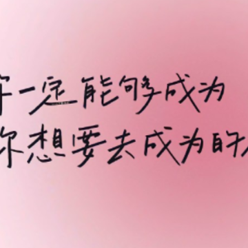 通透高级治愈系短句文案 悄悄发光不张扬的说说 通透高级治愈系短句文案 悄悄发光不张扬的说说