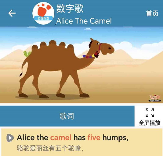迈级学前英语 迈级学前英语
