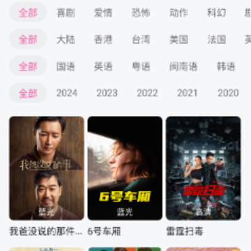 蒙太奇影视app 蒙太奇影视app