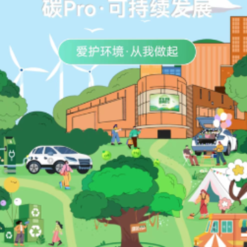 碳Pro平台 碳Pro平台