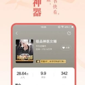 一网阅读 一网阅读