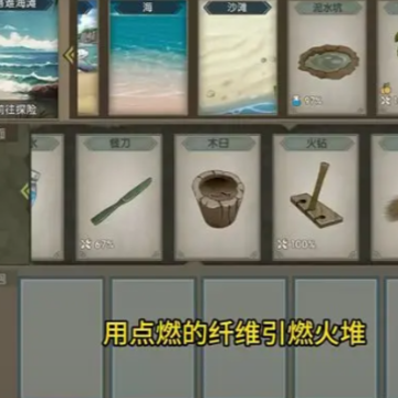 荒岛生存指南 荒岛生存指南