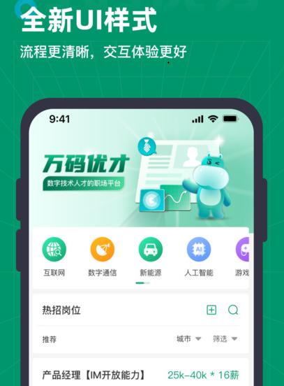 万码优才 万码优才