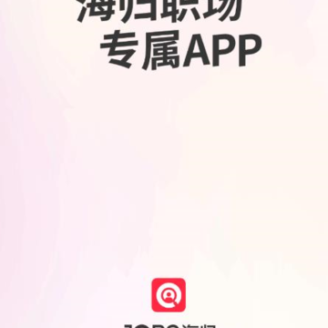 JOBS海归 JOBS海归
