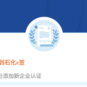 ʯ��eǩ�ٷ�app