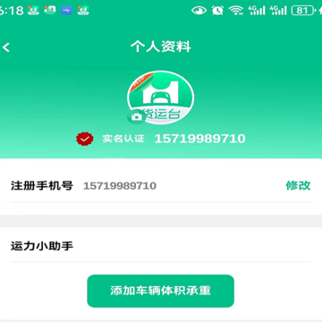 货运台司机 货运台司机