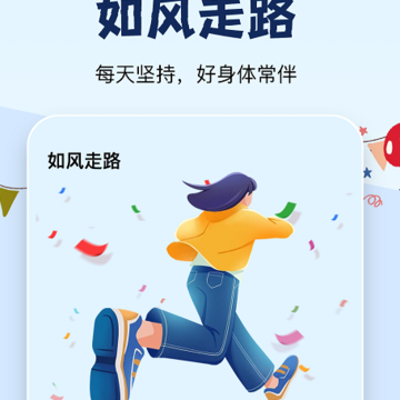 如风走路 如风走路