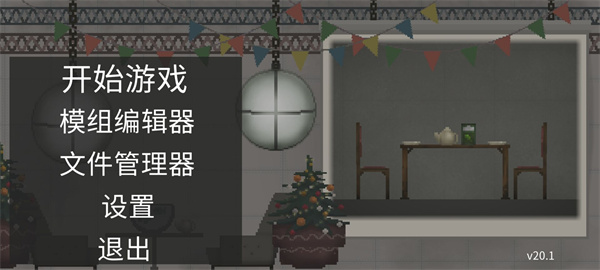 甜瓜游乐场圣诞版本 甜瓜游乐场圣诞版本