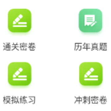 注册安全工程师app 注册安全工程师app