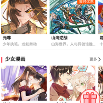 看日漫app 看日漫app