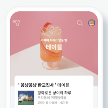 DaumCafe官咖下载 DaumCafe官咖下载