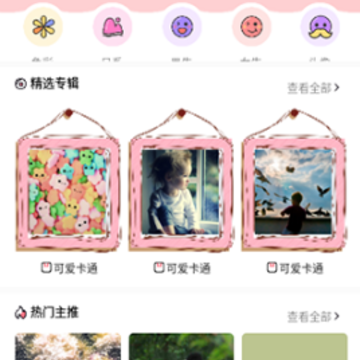 火图壁纸 火图壁纸