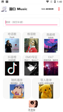 凝白音乐 凝白音乐