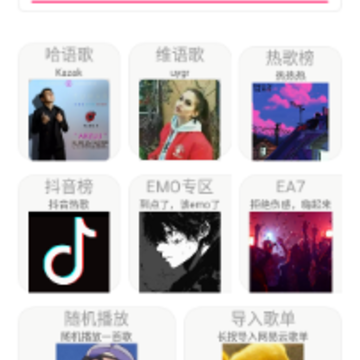 凝白音乐 凝白音乐