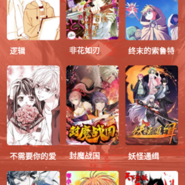 荟聚漫画小屋 荟聚漫画小屋