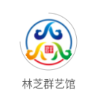 林芝群艺馆app 林芝群艺馆app