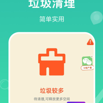 多多清理加速 多多清理加速