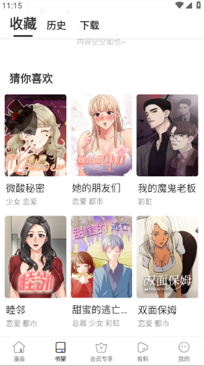 北北北砂漫画 北北北砂漫画