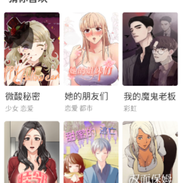 北北北砂漫画 北北北砂漫画