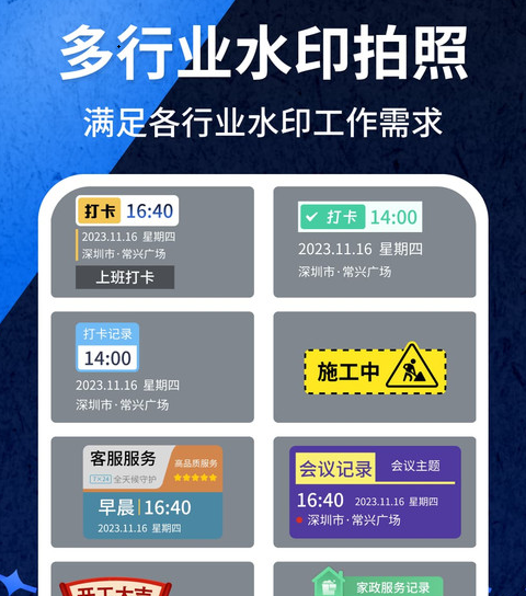 爱打卡水印相机 爱打卡水印相机