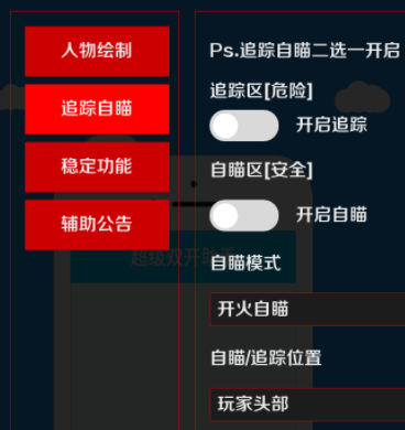 外星人插件(星球人直装V2) 外星人插件(星球人直装V2)