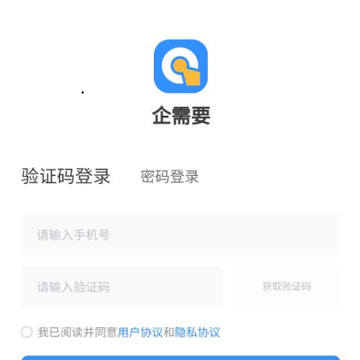 企需要 企需要