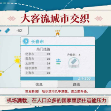 飞行集团内置菜单修改器 飞行集团内置菜单修改器
