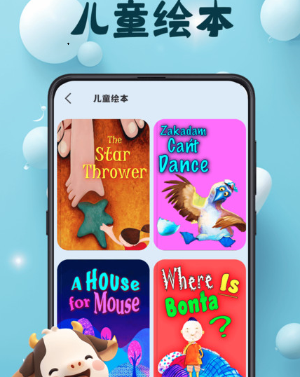 巴鲁识字 巴鲁识字