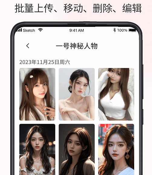 加密相册薄 加密相册薄