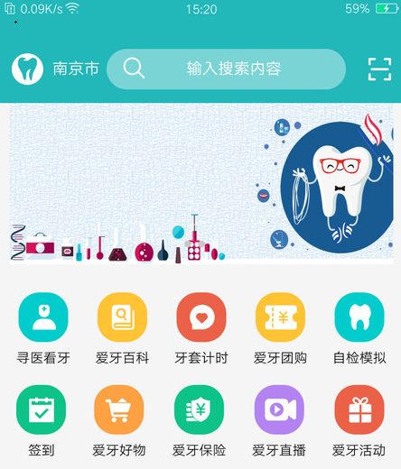 小伶爱牙 小伶爱牙