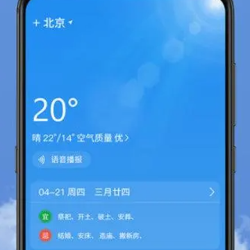 精准本地天气 精准本地天气