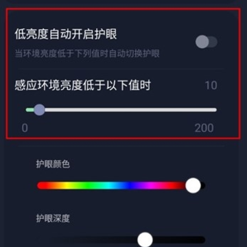 地铁逃生亮度画质助手最新版2024(护眼模式) 地铁逃生亮度画质助手最新版2024(护眼模式)