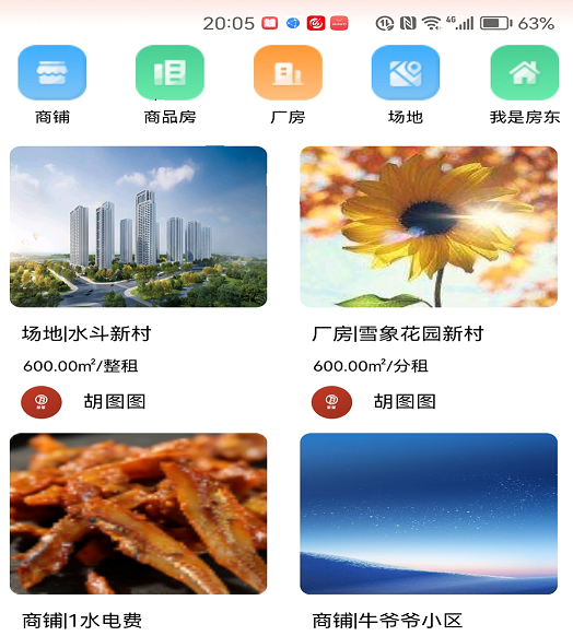 壹圆找租 壹圆找租