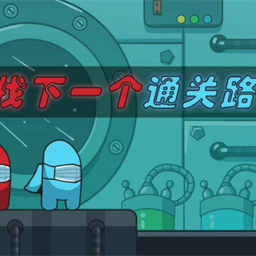 红蓝口罩人 红蓝口罩人